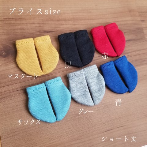 handmade　ブライスsize　ショート丈　ソックス　6足組