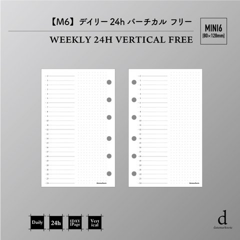 【M6サイズ】デイリー 24hバーチカル フリースタイル  システム手帳リフィル
