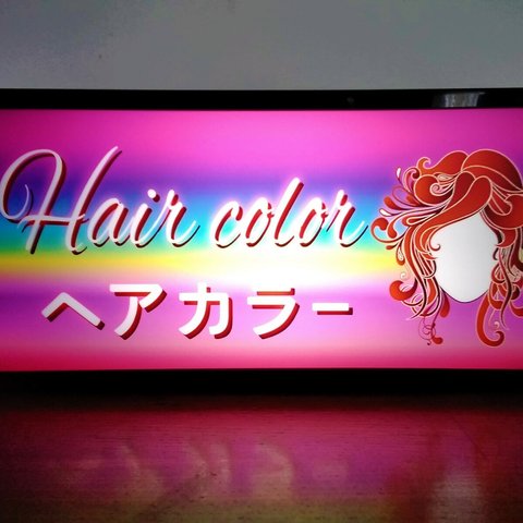 ヘアカラー カラーリング 毛染め 美容室 看板★LED2wayライトBOX