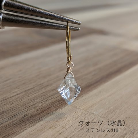 天然石ピアス【 水晶】【コンケーブカット】フレンチフック