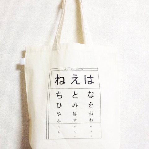 ★あなたの視力はどうですか？★ひらがなのお勉強ver(薄手の素材)