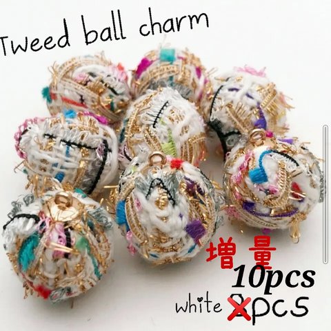 【chmm3013】【21mm】【white １０個】 tweed ball charm