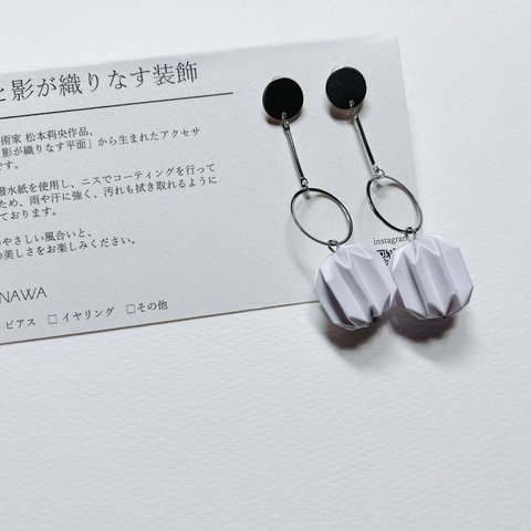 ピアス 紙 アクセサリー シルバー ホワイト 折り紙 ステンレスピアス