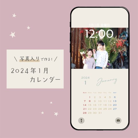 \ 写真入り / 2024年1月　スマホ用・カレンダー壁紙