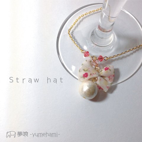 夢喰  『Straw hat』 ネックレス　