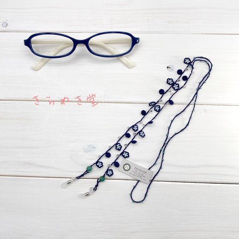 手編みのシンプルグラスコード マスクチェーン　2WAY　カニカン付き　メガネひも 冬色  紺色 　コットン　レース糸　北欧風　ナチュラル　ネイビー