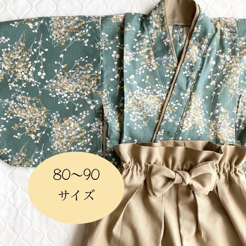 【即納】かすみ草　グリーン　ベビー袴　80〜90サイズ