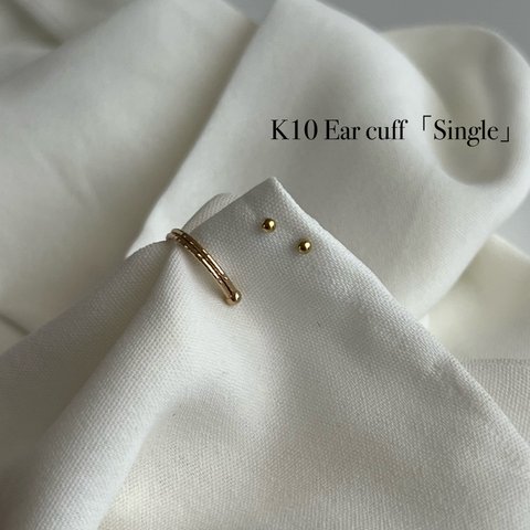 ▫️限定1点▫️K10 Ear cuff「Single」