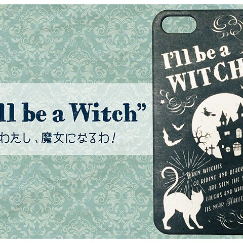 【送料無料】「わたし、魔女になるわ！」★ iPhone アイフォンケース ハロウィン 猫 月 ★