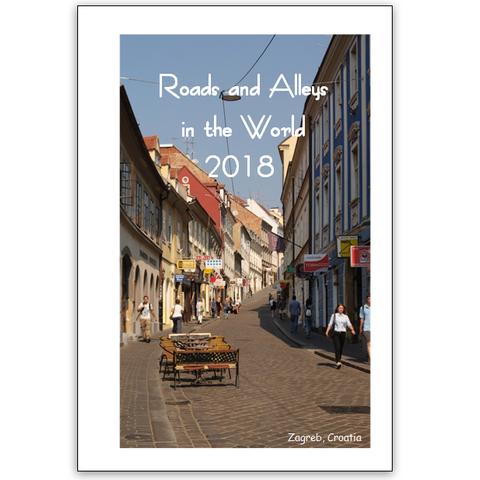 2018卓上カレンダー「世界の道と路地」（はがきサイズ）