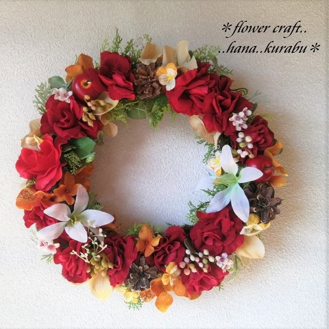 ◆赤いバラのリース◆アーティフィシャルフラワー・リース・壁掛け・造花◆花倶楽部 