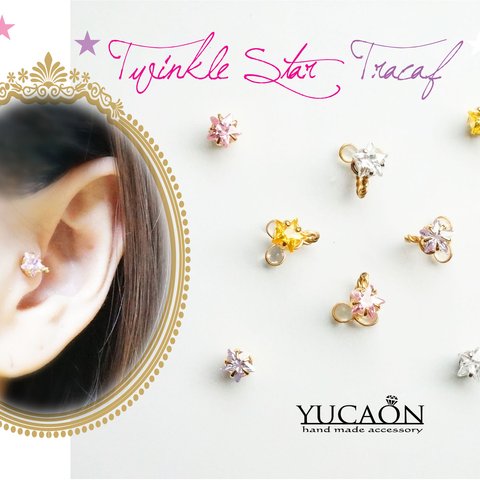 再入荷☆Twinkle STAR☆トラカフ/ノンホールピアス