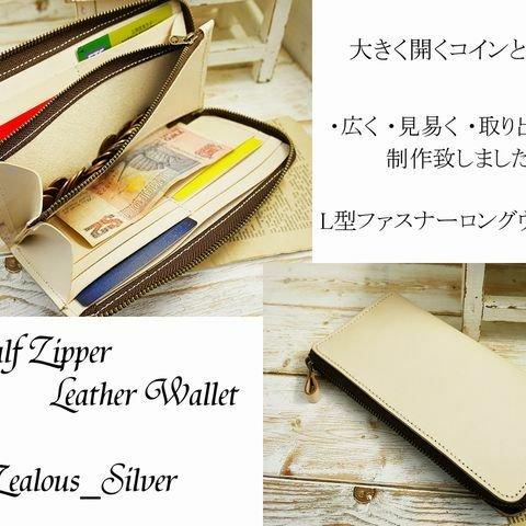 送料無料 大きく開く!!L型ファスナー ロングウォレット 姫路レザー ハンドメイド lwt74 タンロー(ナチュラル)