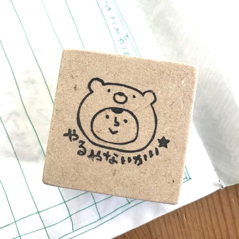 やるやないかい！クマさんはんこ