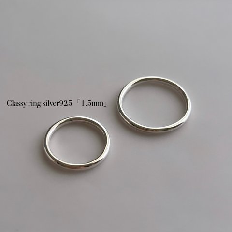 Classy ring silver925「1.5mm」