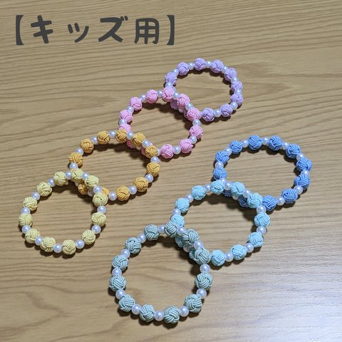 【キッズ用13-14cm】水引ビーズ×パール　ブレスレット1