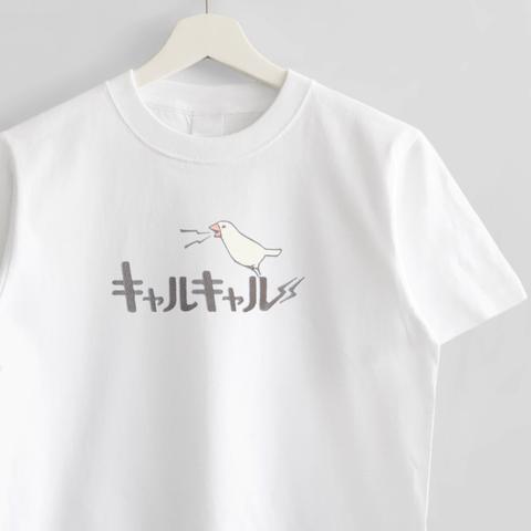 刺繍Tシャツ（キャルキャル / 白文鳥）