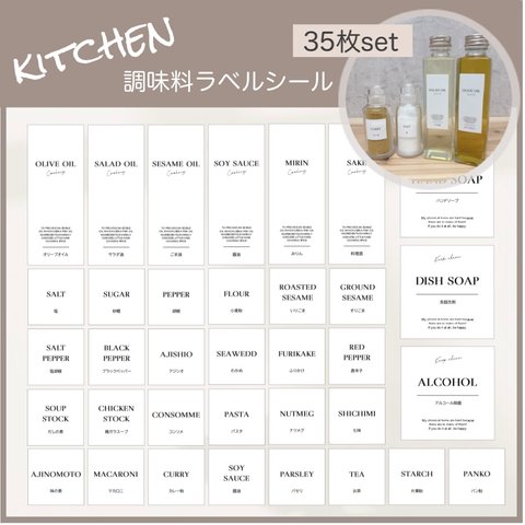 選べるデザイン◡̈♥︎調味料ラベルSET 文字変更ok!