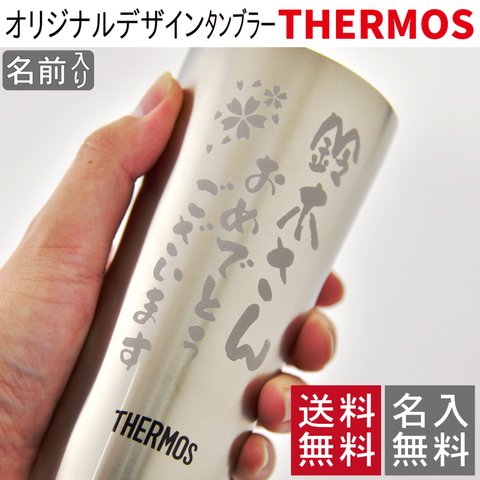 タンブラー 名入れ THERMOS サーモス オリジナル デザイン 彫刻 プレゼント ギフト 退職祝い 保温 保冷 真空断熱 冷たい 温かい 400ml ステンレス 名入れ 無料 ギフトラッピング 無