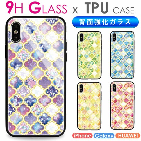 モロッカン柄 9H 背面 強化ガラス + TPU スマホケース