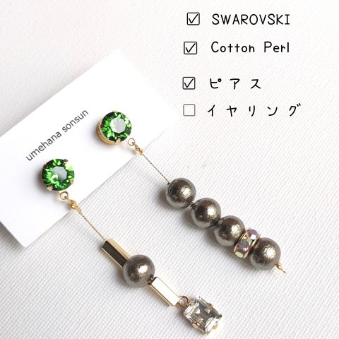 SWAROVSKI-Cotton Perl ／ピアス