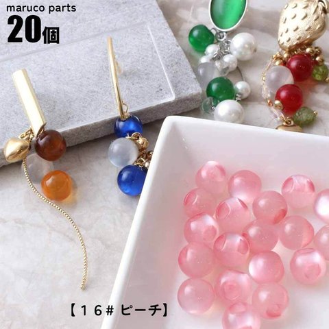 【 アクリル キャッツアイ 鈴丸 カラフル ビーズ 約10mm ＊ 20個入 】  【16# ピーチ】 ドロップ トレンド ハンドメイド◎beads-a-348-c16