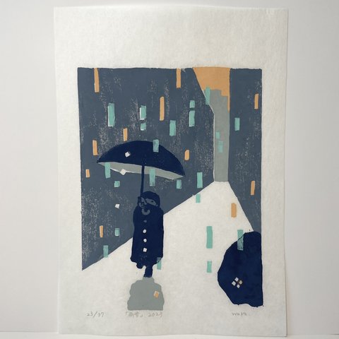 【エディションNo.23】雨版画「雨音」