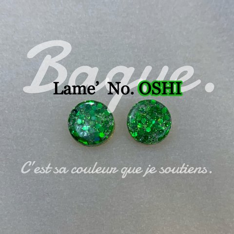 ▼Lame’  No. OSHI 緑