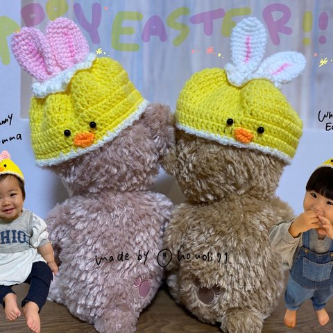 イースター帽子🌼🐰🐾🐣🌷ひよこうさぎイースターラビット❤️