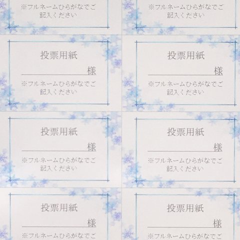 【大人可愛いドレス色当てクイズ用】セミオーダー☆投票用紙☆花柄