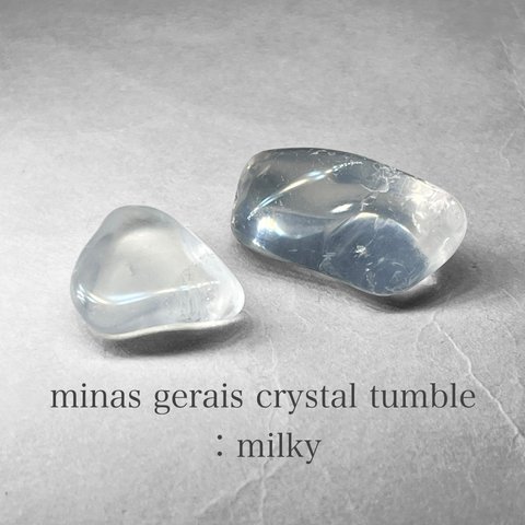 Minas Gerais crystal tumble：milky / ミナスジェライス州水晶タンブル 15：ミルキー ( 2個セット )