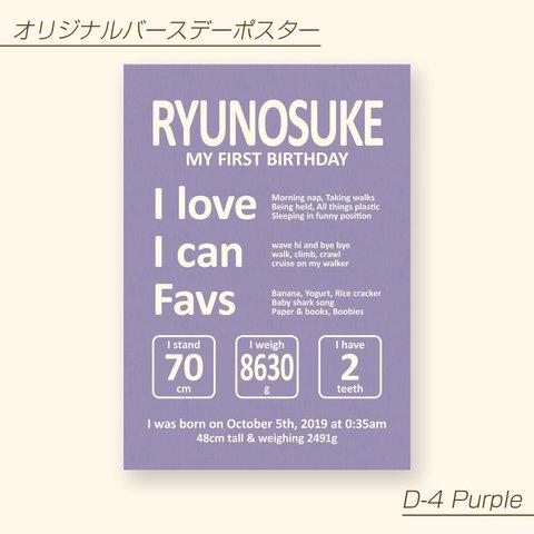 バースデーポスター【D-4 Purple】