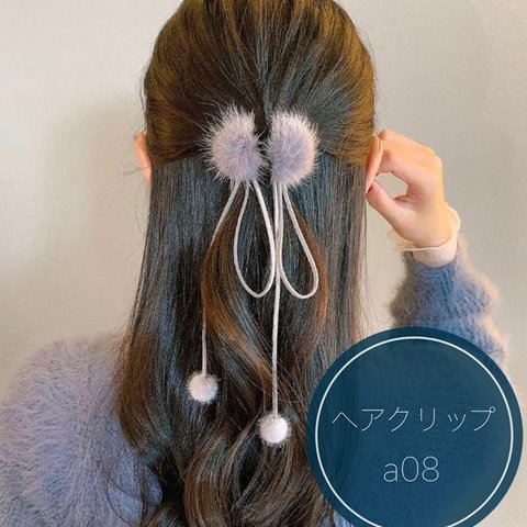 a08《ヘアクリップ》グレー ファー 秋冬 大人可愛い 成人式 ゆめかわ