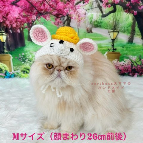 Mサイズ✨　園児ねずみさんのかぶりもの🐹　ホワイト🤍ちゅーちゅー幼稚園🌸　猫のお帽子