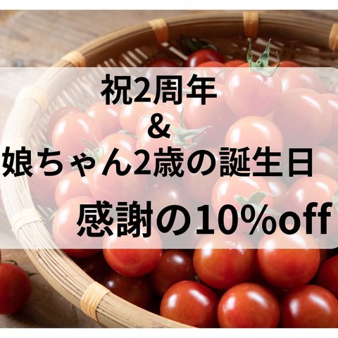 【感謝の10％OFF】☆超濃厚ミニトマト900g☆プチトマト