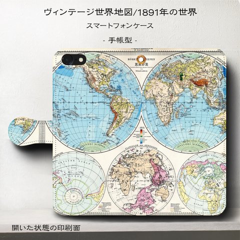 iPhone11 iPhoneXR GaraxyS10【ヴィンテージ世界地図/1891年の世界】スマホケース手帳型