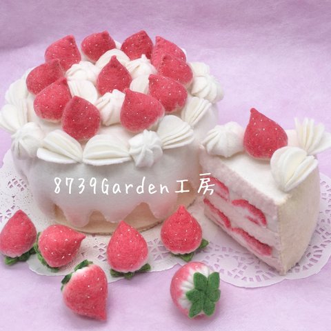 フェルトケーキ🍓苺ケーキ　A-21