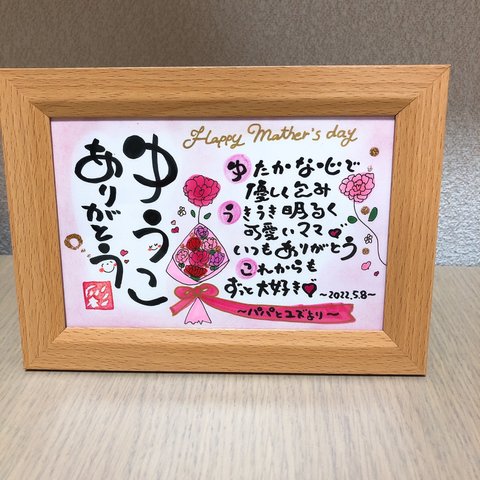 感謝を伝える筆文字ポエム♡ 母の日