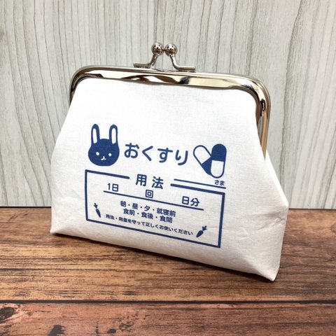 【受注製作】うさぎ モノトーン 小銭入れ がま口 うさぴょんクリニック レギュラーサイズ スリムタイプ