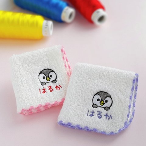 【入園入学ギフトセット】名入れ刺繍入りミニハンカチ【ペンギン】