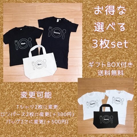  お得💕カトラリーのお名前入りギフトset set内容変更可能💡送料無料♥️