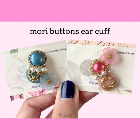 【右】🩷Mori Buttons Ear Cuff🩷