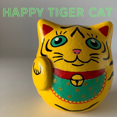 『HAPPY TIGER CAT 招き猫だるま』