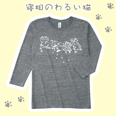 寝相の悪い猫Tシャツ＊七分袖＊プリント