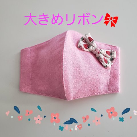 キッズマスク♡イチゴ🎀リボン付き♡マスク♡送料無料♡可愛い♡子供マスク♡女の子