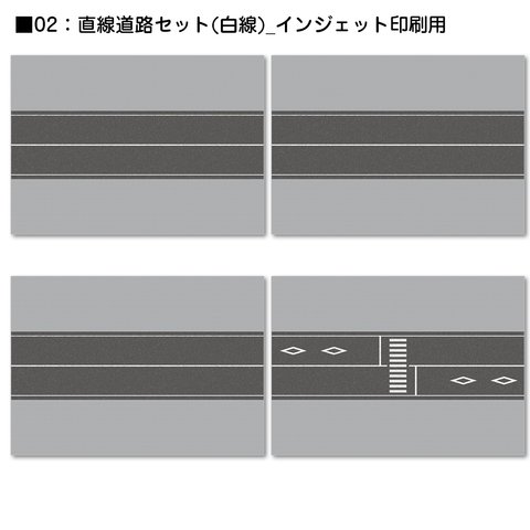 ジオラマ道路シート_直線道路(白線) Nゲージ (インクジェット用)