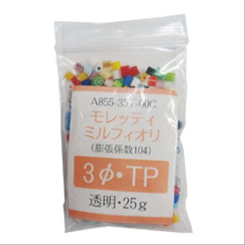 ミルフィオリ3mm透明系25g