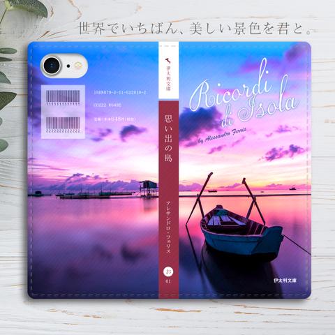 小説みたいな手帳型スマホケース（夕焼けと小舟）手帳型 スマホケース iphone13 iphone14 iphone15 全機種対応 SE3 第3世代 