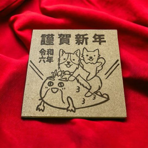 年賀はんこ　龍とももちゃんとイッヌ　辰年　手作り年賀状　謹賀新年