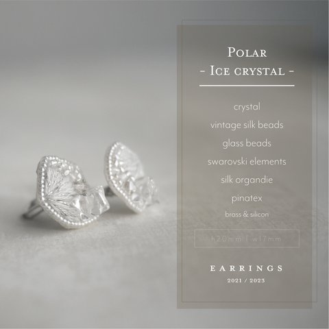 【イヤリング】Polar -Ice crystal -